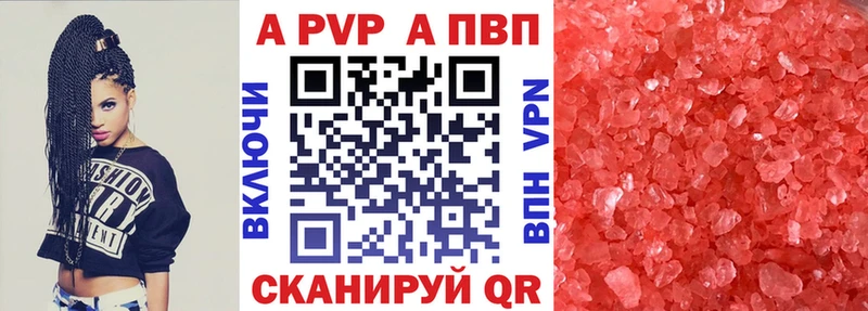 Alpha-PVP Соль  Купить закладки  Кириши 