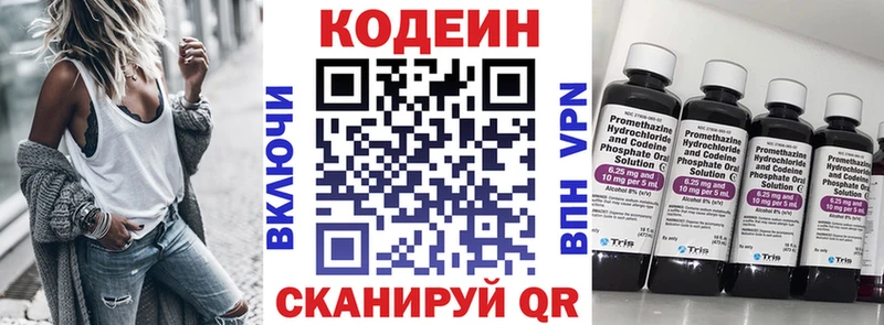 Codein напиток Lean (лин)  Купить  Кириши 