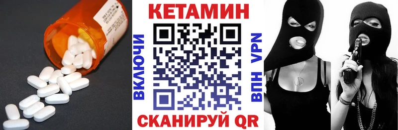 Купить где  Кириши  КЕТАМИН VHQ 