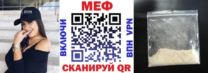 Купить закладки  Кириши  Мефедрон VHQ 