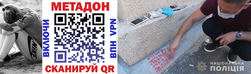 Купить где  Кириши  Метадон мёд 